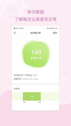 孕妇体重记录