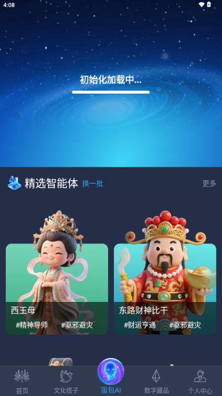 宇宙大派队app元宇宙交友v1.8.1 安卓版 v5.3.3