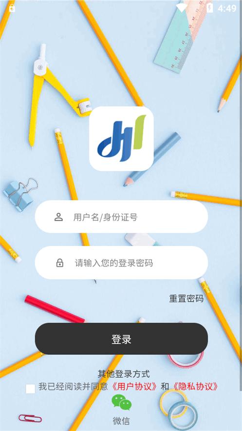 豫师训手机版v2.3 安卓官方版 v3.3.2