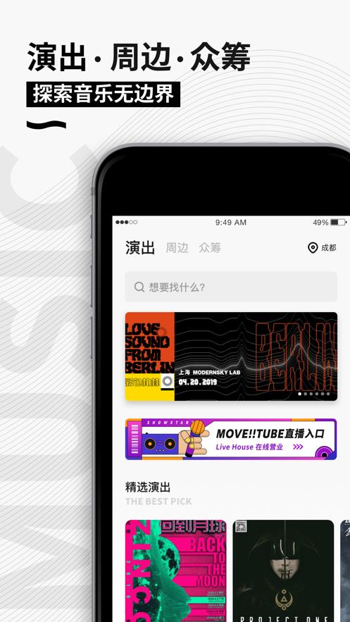 秀动客户端5.6.4 最新版 v5.2.3