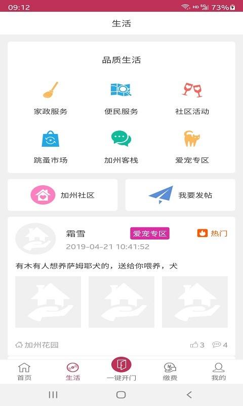 桐智管家家居