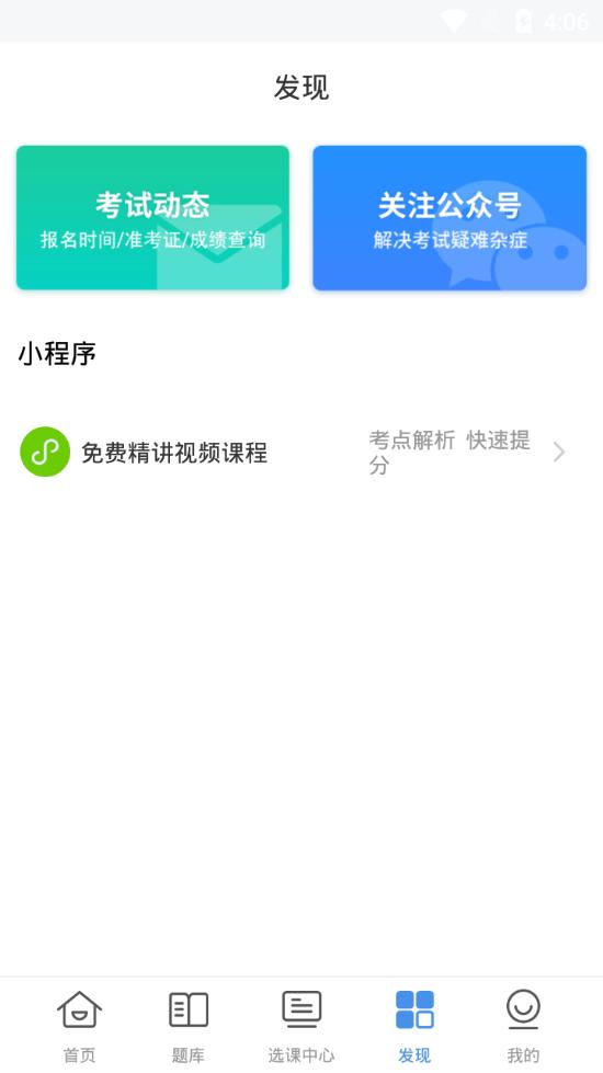 希赛网软考v5.2.0 安卓手机版 v4.5.2