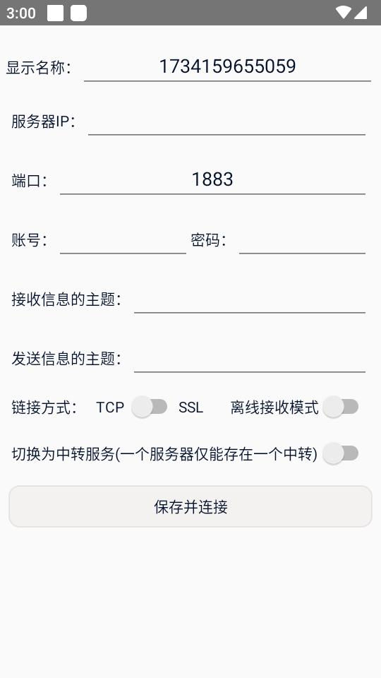 迪粉桌面接收端DMqtt安卓手机版v1.1.6 最新版 v4.0.4