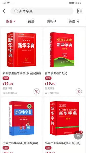 云书网购物商城