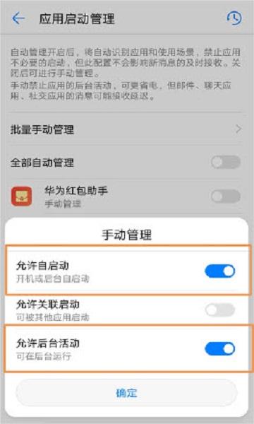 华为红包助手自动抢红包神器2024