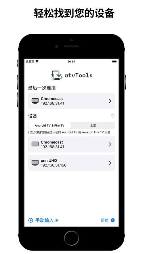 atvTools