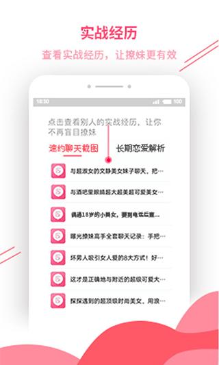 套路app轻量版 v5.0.3