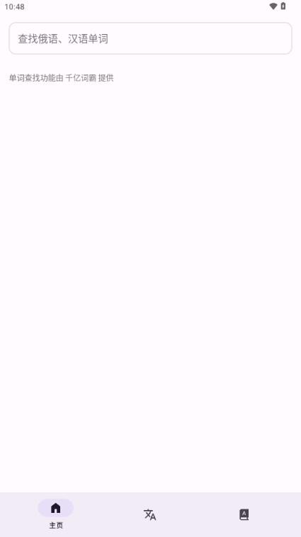 RUOK翻译软件v1.0.0.0 最新版 v5.4.1