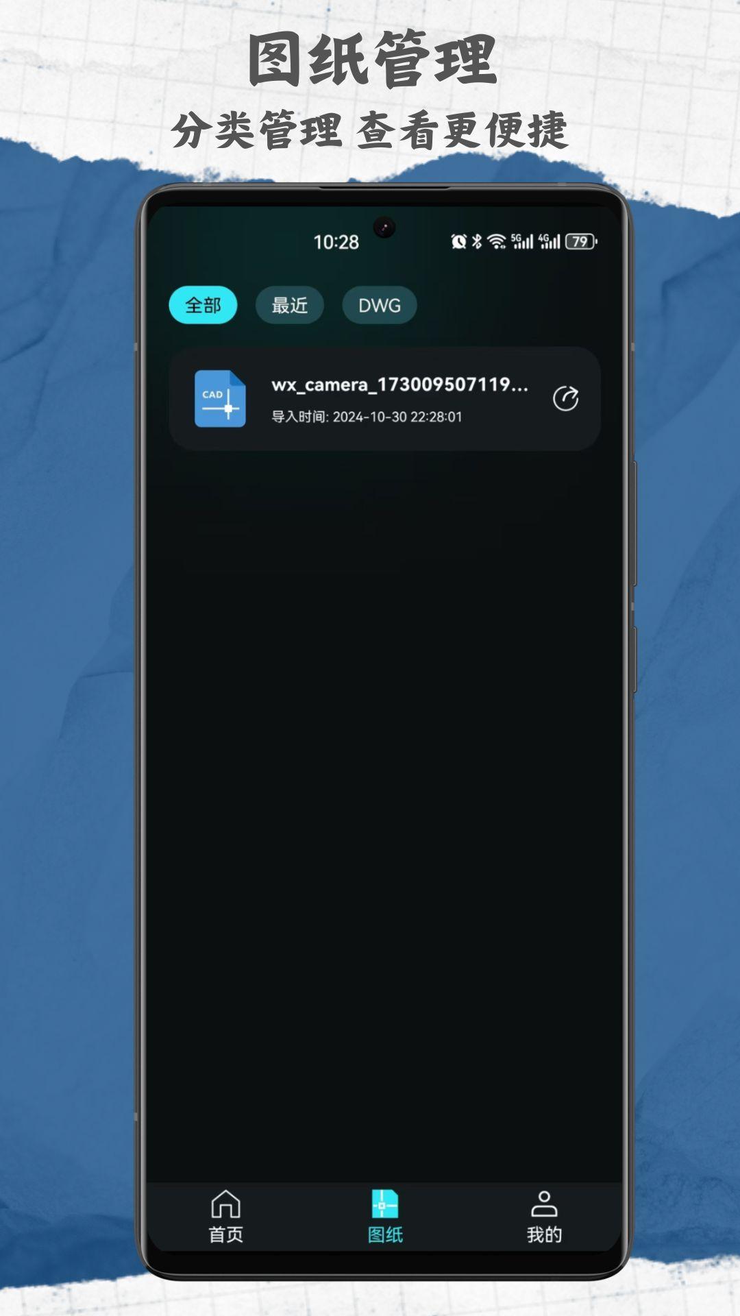 CAD手机免费看图纸v1.0.2最新版 v3.5.4