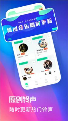 铃声优选