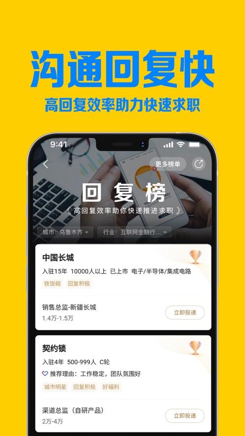 智联招聘2023