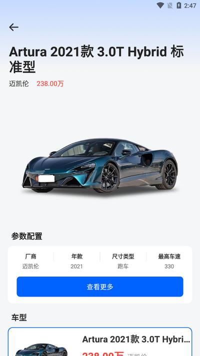 二手车查询估价app最新版v1.0.4 安卓版 v5.1.4