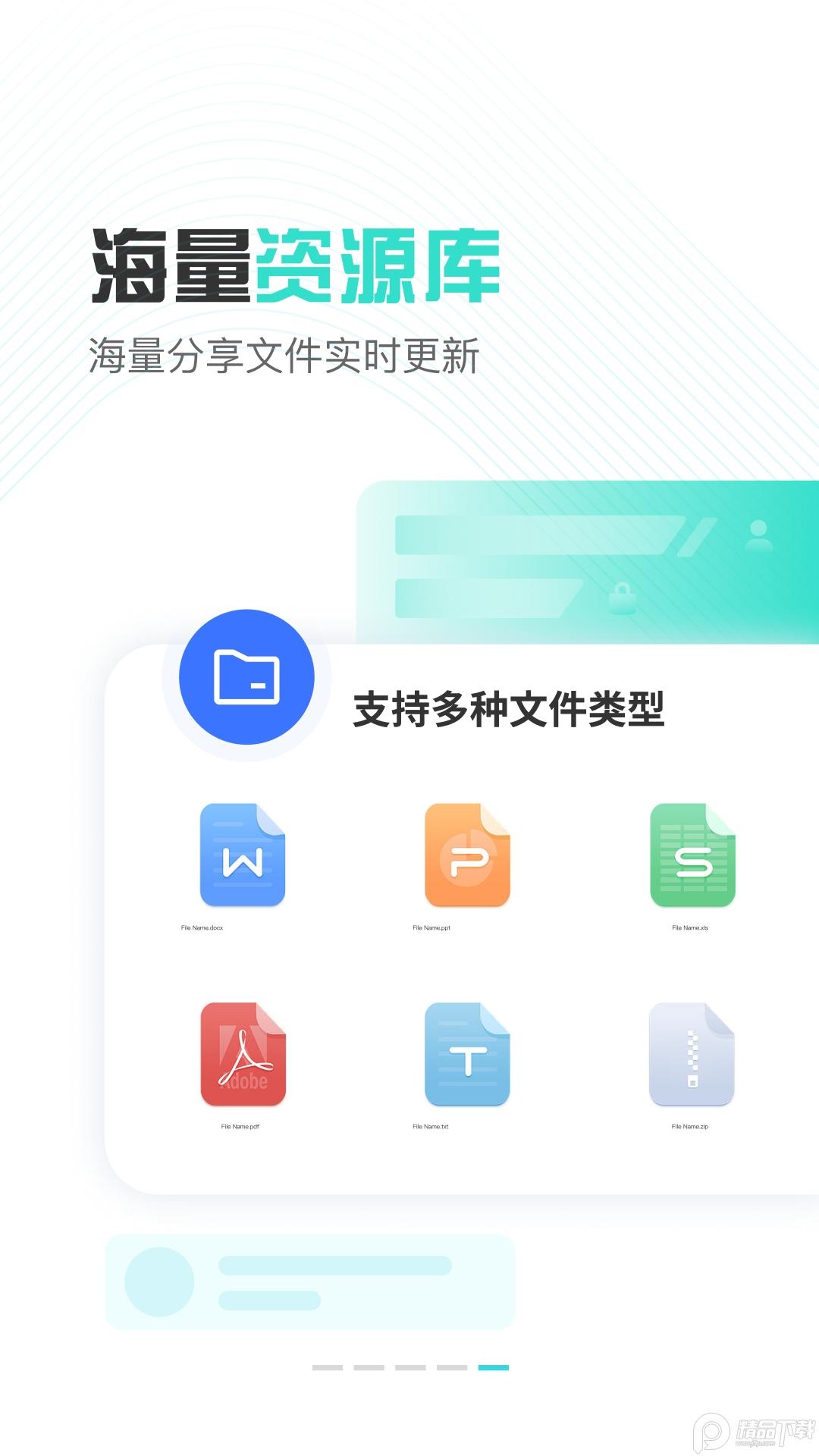 小飞机网盘app官方版v1.5.0 安卓最新版 v3.4.1