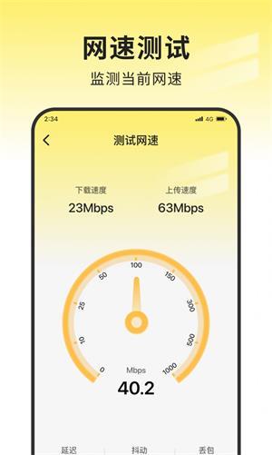 雷霆流量助手