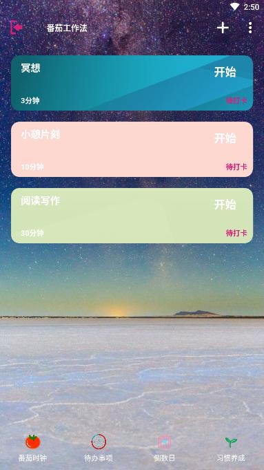 优奕时间管理最新版1.0.3 安卓版 v3.4.2