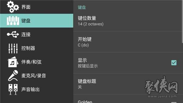 ORG电子琴