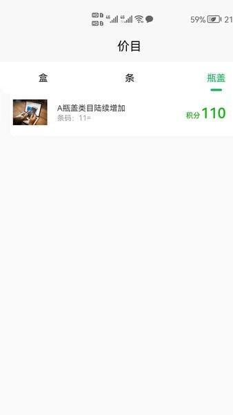 云收盒烟盒回收