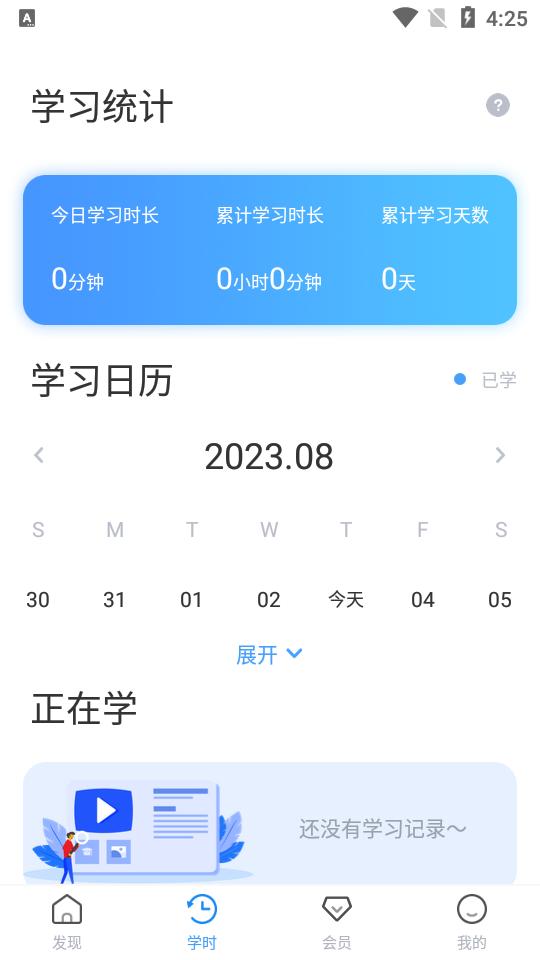 海南外语app安卓版2.6.3最新版 v6.2.1