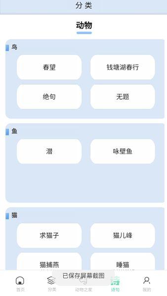 动物物语