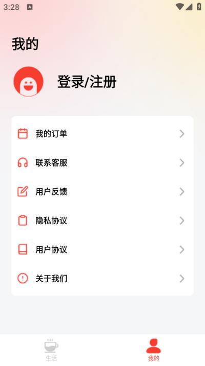 省钱帮app1.0.2安卓版 v5.1.4