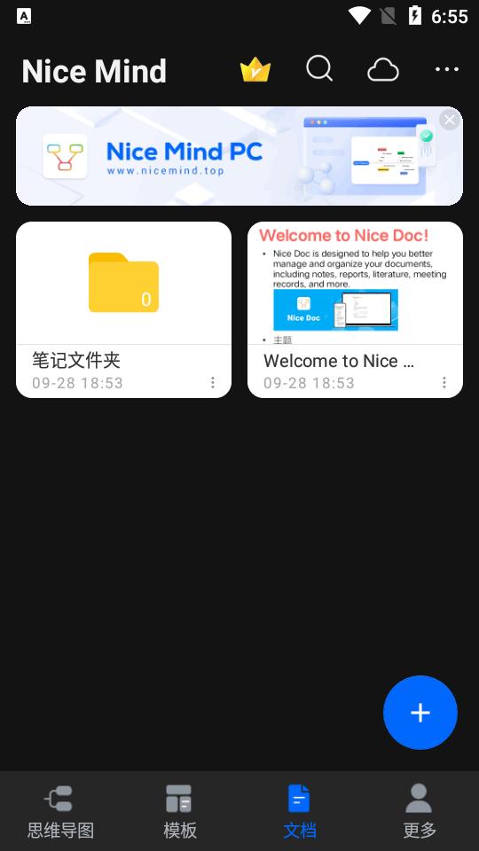 漂亮思维导图app(Nice Mind)v10.4.2 安卓高级版 v3.2.1