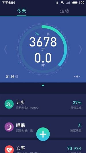 fitup智能手环