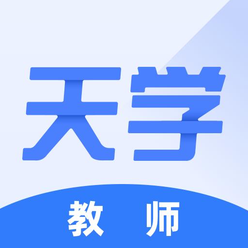 天学网教师端app4.24.0 最新版