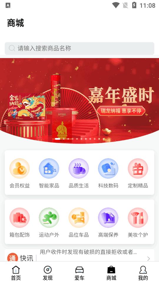 上汽大通MAXUS最新版v3.1.9 安卓最新版 v3.5.1