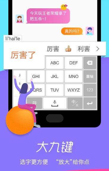 极点五笔输入法手机版 v6.1.4