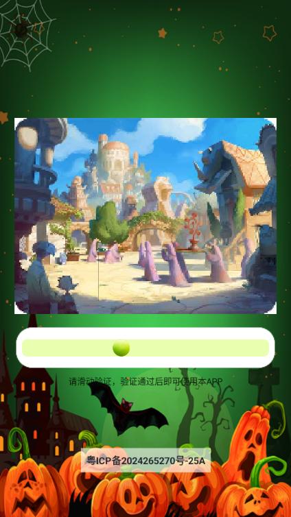 灵魂探测器app去广告汉化版v1.6 最新版2025 v6.2.4