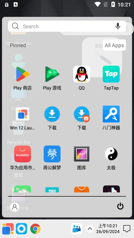 Win12启动器安卓版 v3.4.3