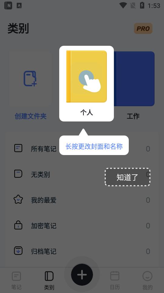 记笔记vip安卓版(Mind Notes)1.0.93.1231 最新版 v4.4.3