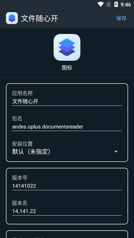 文件随心开app安卓版v15.0.0 最新定制版 v3.2.2