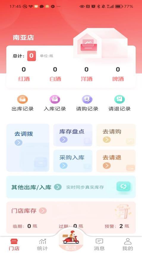 酒师兄办公 v5.4.4