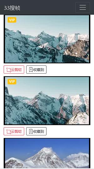 33搜帧最新版