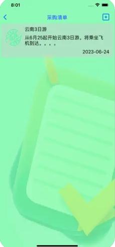 得鹿清单