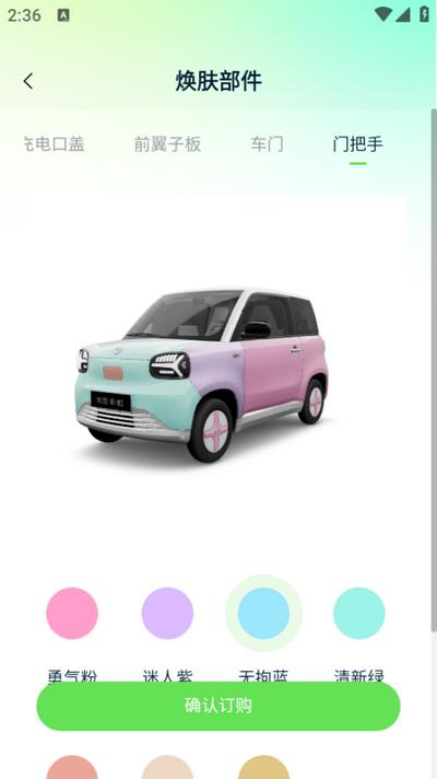 知豆汽车app1.0.2.3 安卓版 v3.5.3