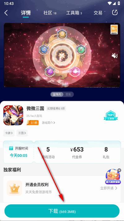 零玩游戏盒手机版4.0.30 安卓版 v5.3.2