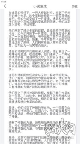 小说书名生成器