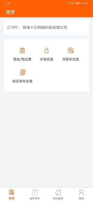 十亿合伙人用户端