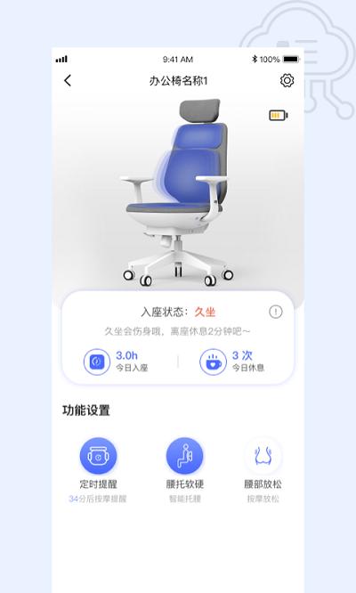 贝氪智能家居