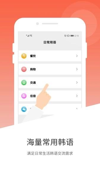 玖安韩语翻译