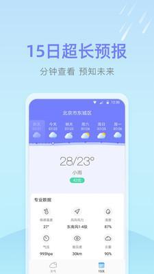 速达天气预报