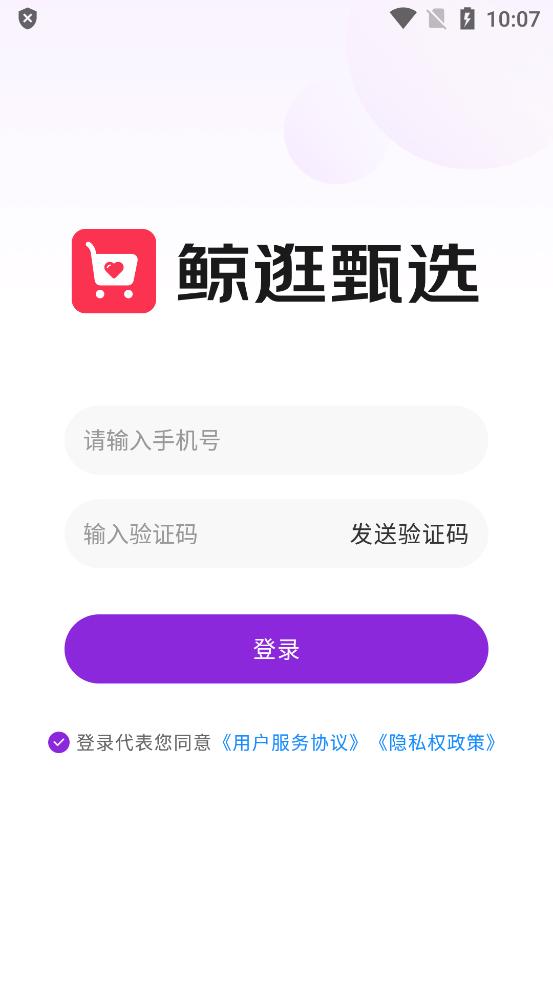 鲸逛甄选
