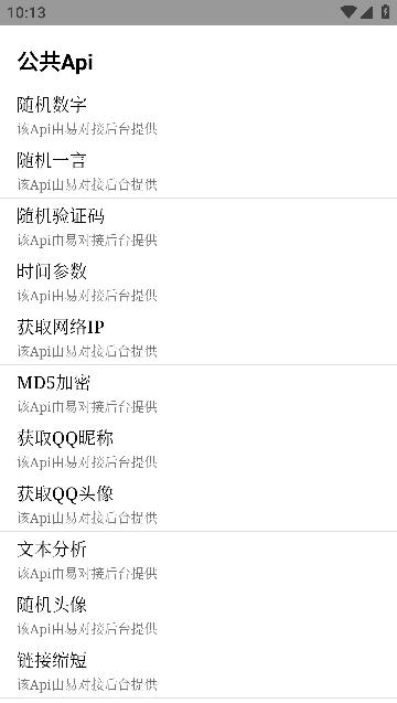易对接后台Pro安卓版v1.7.6最新版 v6.0.2