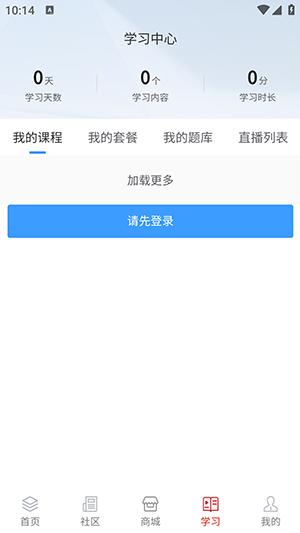 优课达学习平台