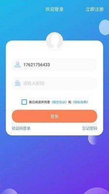 派工宝app