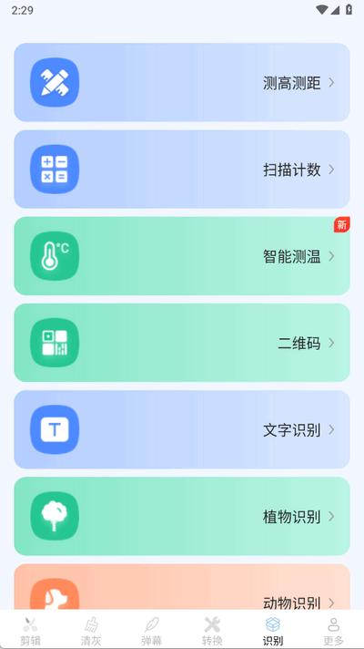 帮乐清工具箱app手机版3.7.8.2 安卓版 v4.1.1