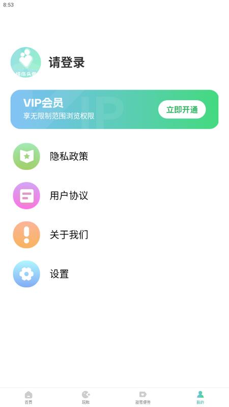 情侣头像大全APP最新版v1.5.1501安卓版 v4.0.4