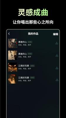 AI歌曲生成-文本生成音乐v1.4.4 最新版 v3.2.2